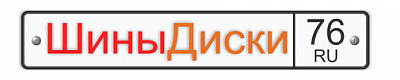 ШиныДиски